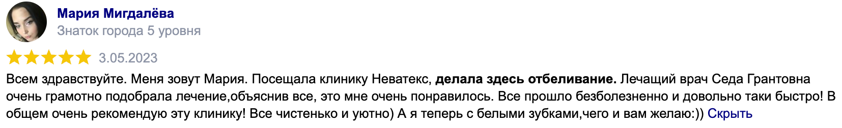 Отзыв Марии Мигдалевой Отзыв Марии Мигдалевой